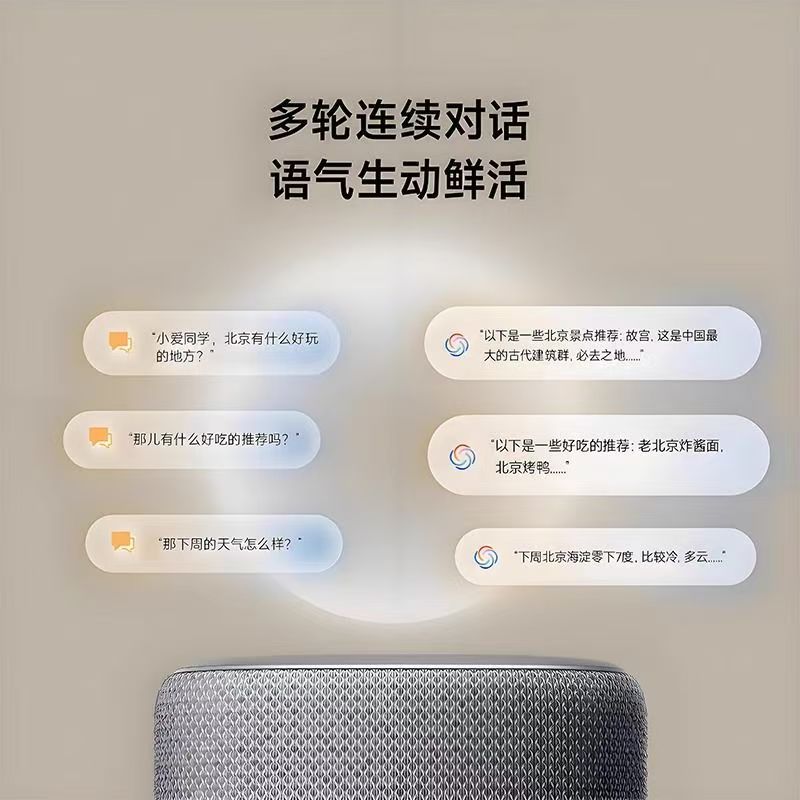 小米智能音箱家用全屋中控超级小爱语音遥控mesh网关便携蓝牙音响高清大图