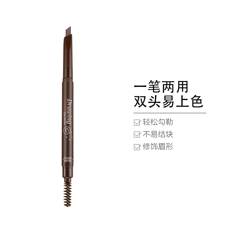 [睛彩自然眉笔]ETUDE HOUSE 伊蒂之屋 睛彩自然眉笔 #02灰褐色 0.2