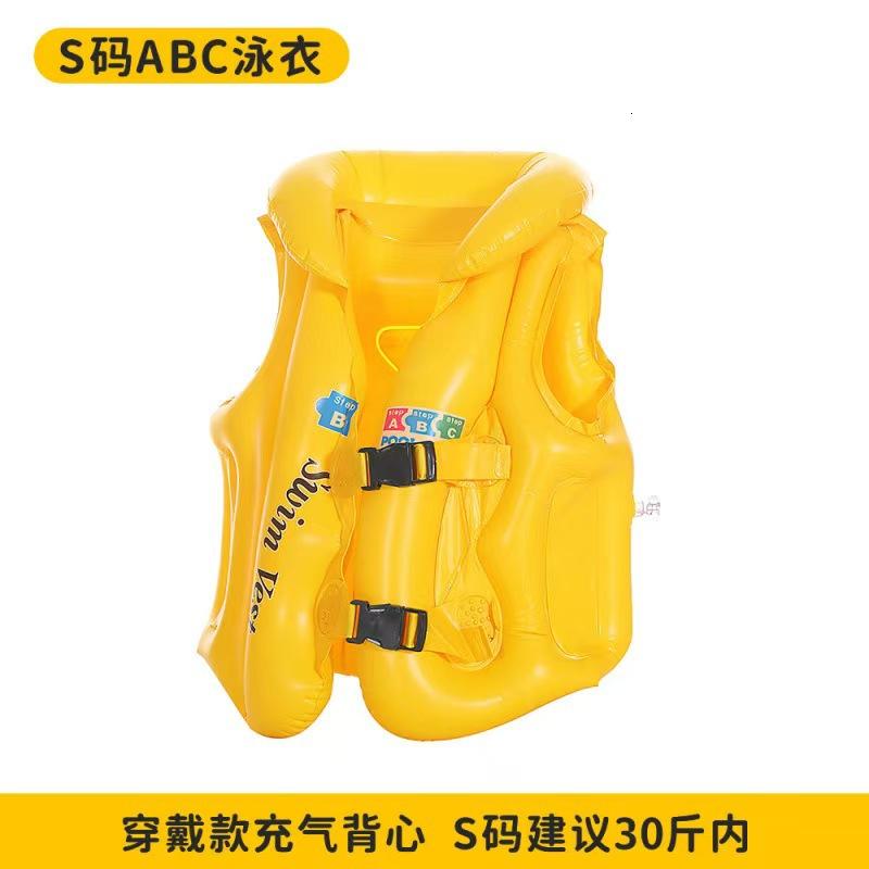 H儿童游泳马甲H25081505 黄色S码【建议30斤内】 默认尺寸
