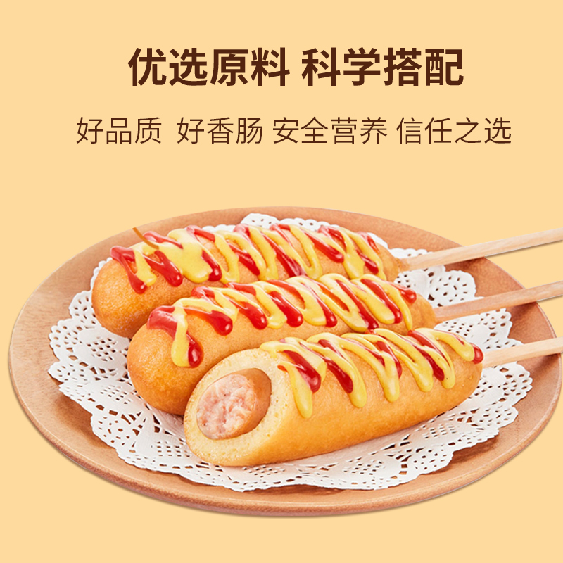 正大cp经典美式黄金热狗棒儿童脆皮香肠冷冻半成品780g*2袋