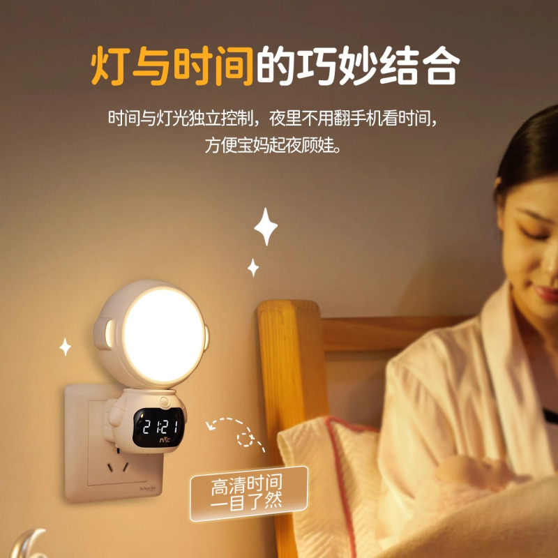 雷士照明遥控小夜灯婴儿喂奶专用护眼卧室睡眠灯声控床头灯小台灯