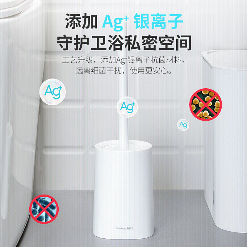 茶花(CHAHUA)马桶刷子无死角清洁浴室长柄把神器洗厕刷硬毛厕所刷 252001
