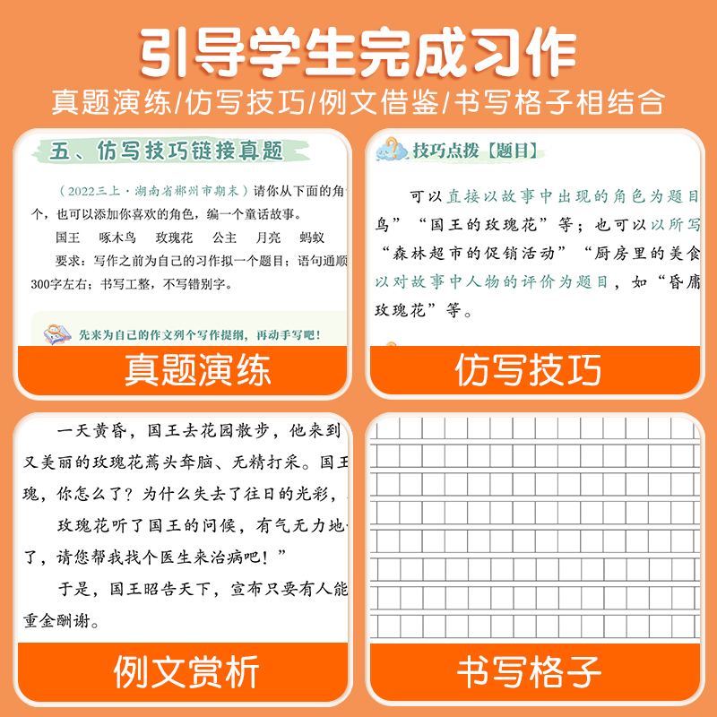 [语数提升套装]同步作文+阅读理解+练字帖+口算+应用题 一年级上 [正版]同步作文三年级上册一二四五六年级下册人教版小
