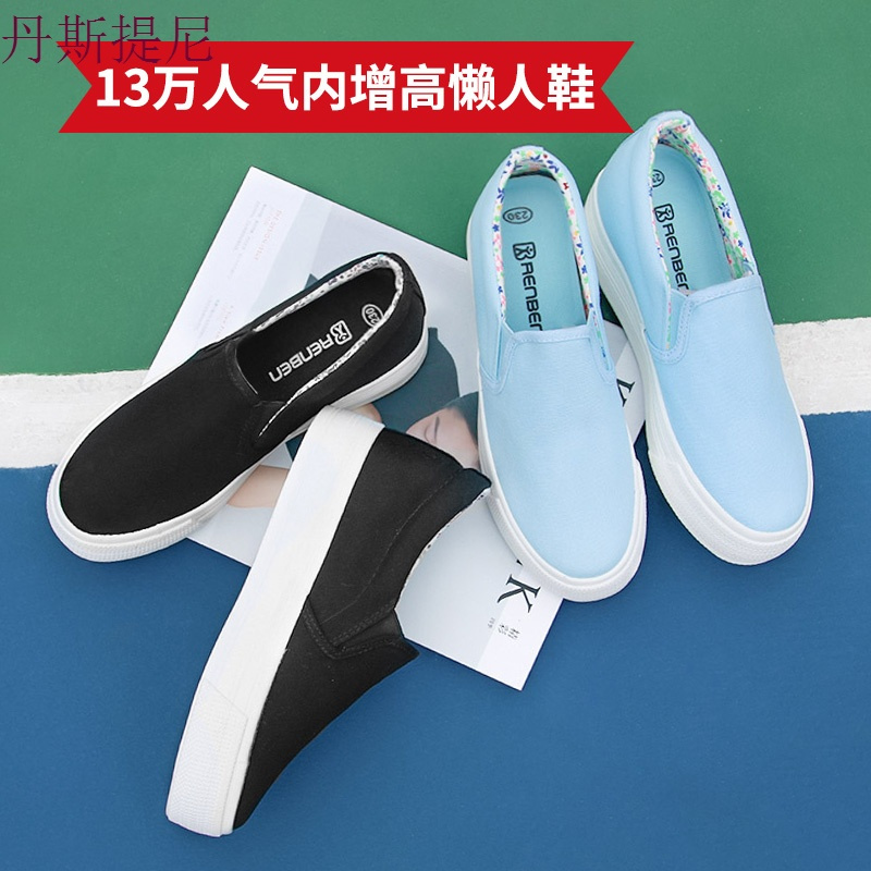 帆布鞋女春季内增高小白鞋松糕厚底百搭乐福鞋女一脚蹬懒人鞋