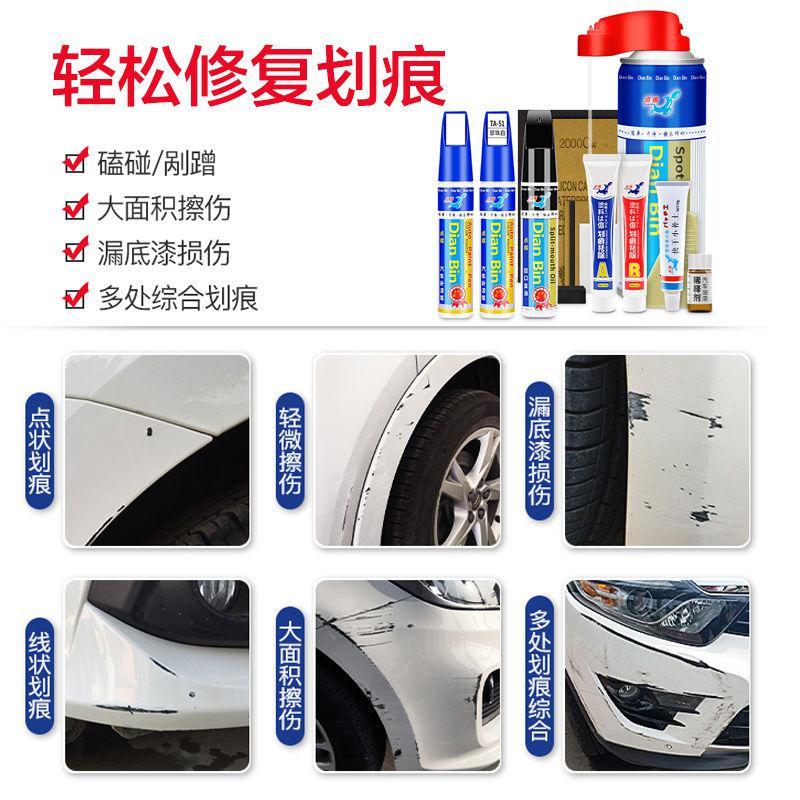 汽车补漆笔划痕修复神器车用补漆套装深度刮痕珍珠白黑色喷漆点缤