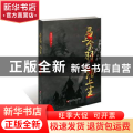 马上金羽 陌上尘