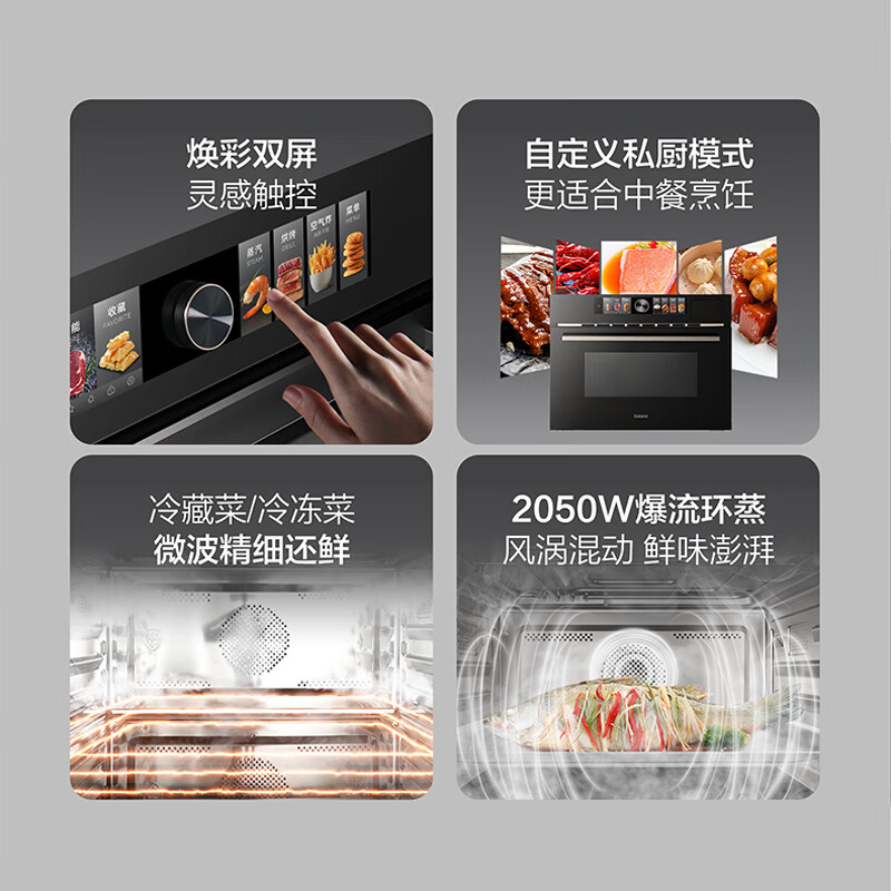 格兰仕(Galanz) KSEM50N-G7C 微蒸烤一体机 嵌入式多功能家用蒸烤箱 智能变频高清大图