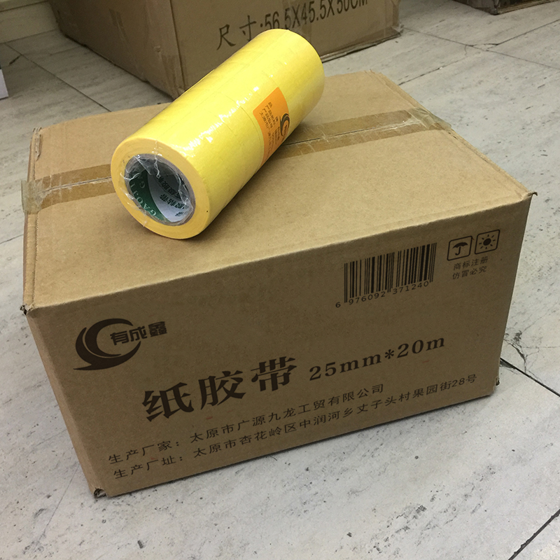 有成鑫 纸胶带 25mm*20m 卷高清大图