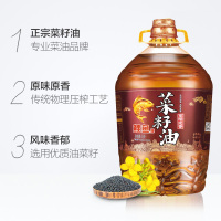 鲤鱼牌 非转基因 压榨纯香菜籽油5L 食用油 物理压榨