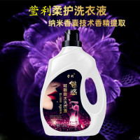 【5斤大桶皂液洗衣液】莹利品牌香水浓缩洗衣液2.5kg瓶装香味持久留香机洗手洗不含荧光剂泡沫丰富深层去污衣物洗护清洁