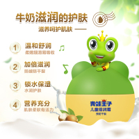 青蛙王子（FROGBABY）儿童面霜宝宝保湿面霜儿童护脸霜护肤霜宝宝护肤儿童润肤霜