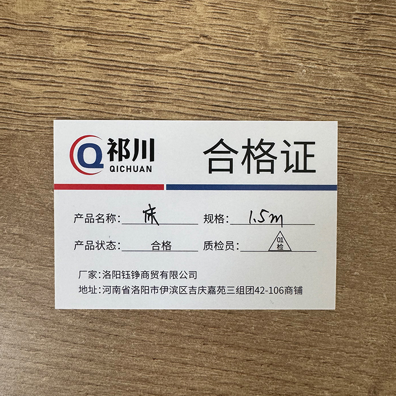 祁川 床 1.5m/张高清大图