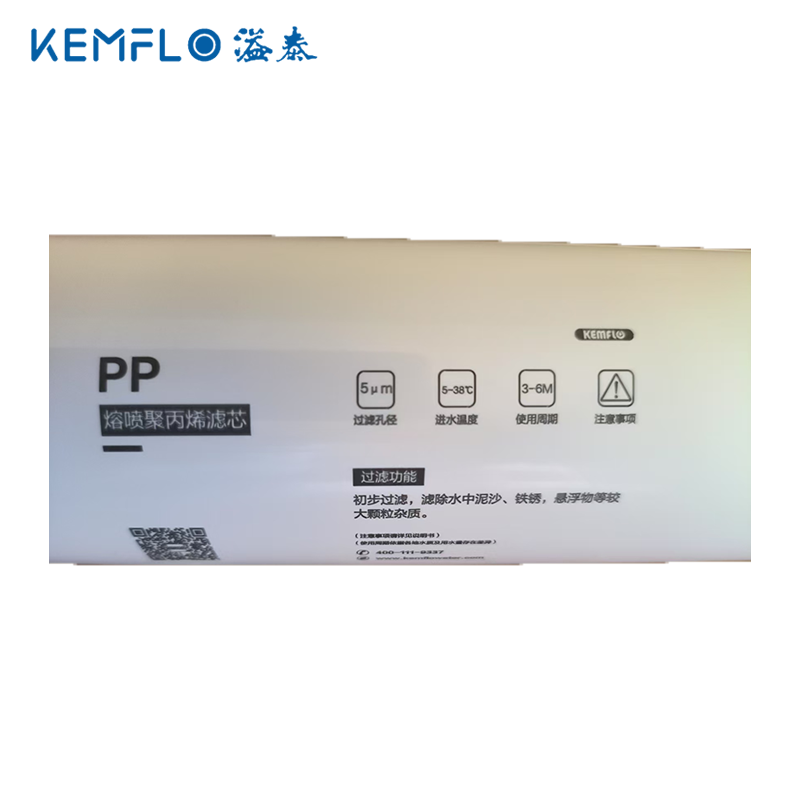 康富乐KEMFLO净水器通用PP棉一体式熔喷聚丙烯滤芯高清大图
