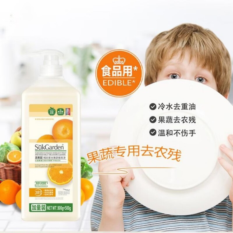 蔬果园 橘彩星光果蔬餐具净 泵装 800g+500g(1.3kg)
