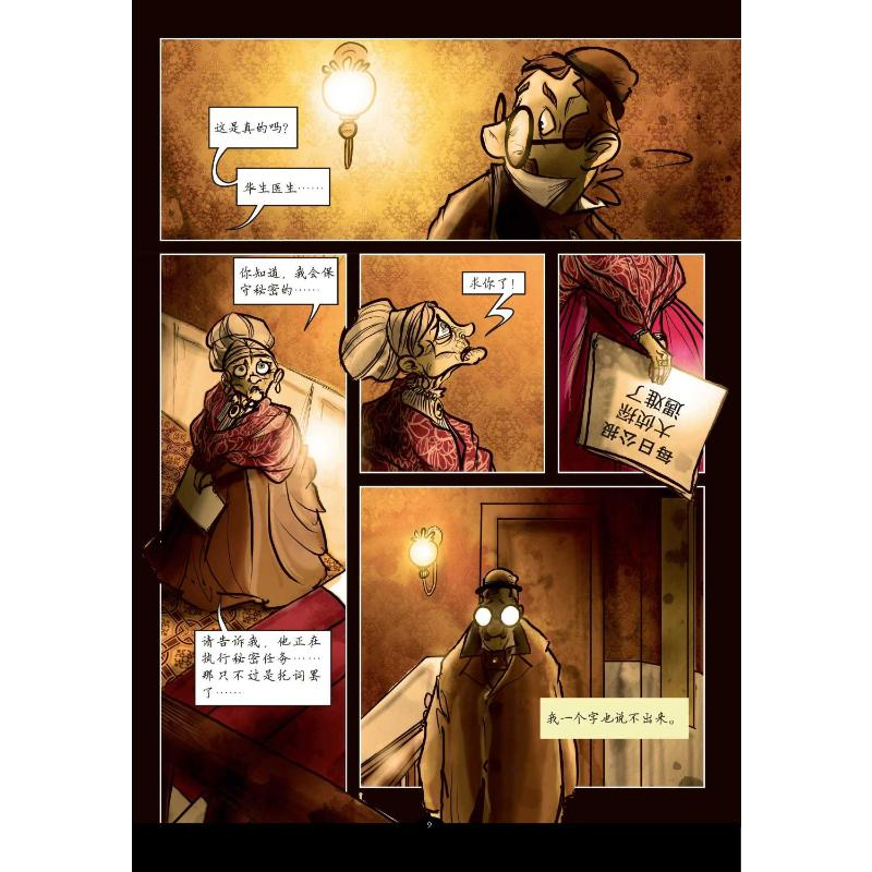 醉染图书案9787531591146高清大图