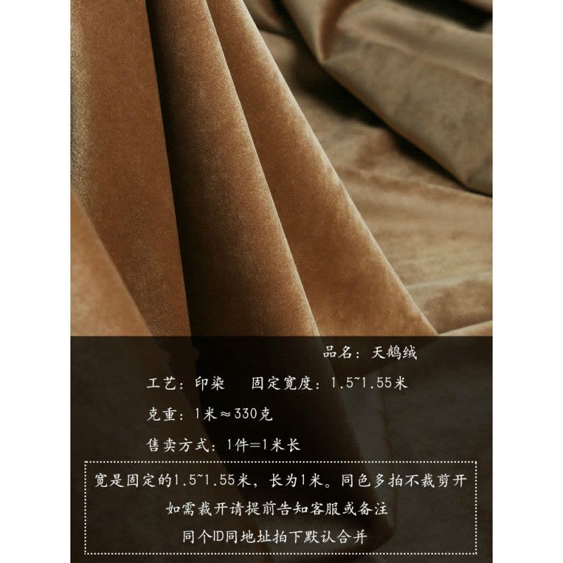 家柏饰(CORATED)天鹅绒布料 加厚沙发布料面料金丝绒布服装短毛绒窗帘抱枕 丝绒布 深灰色/1米价图片