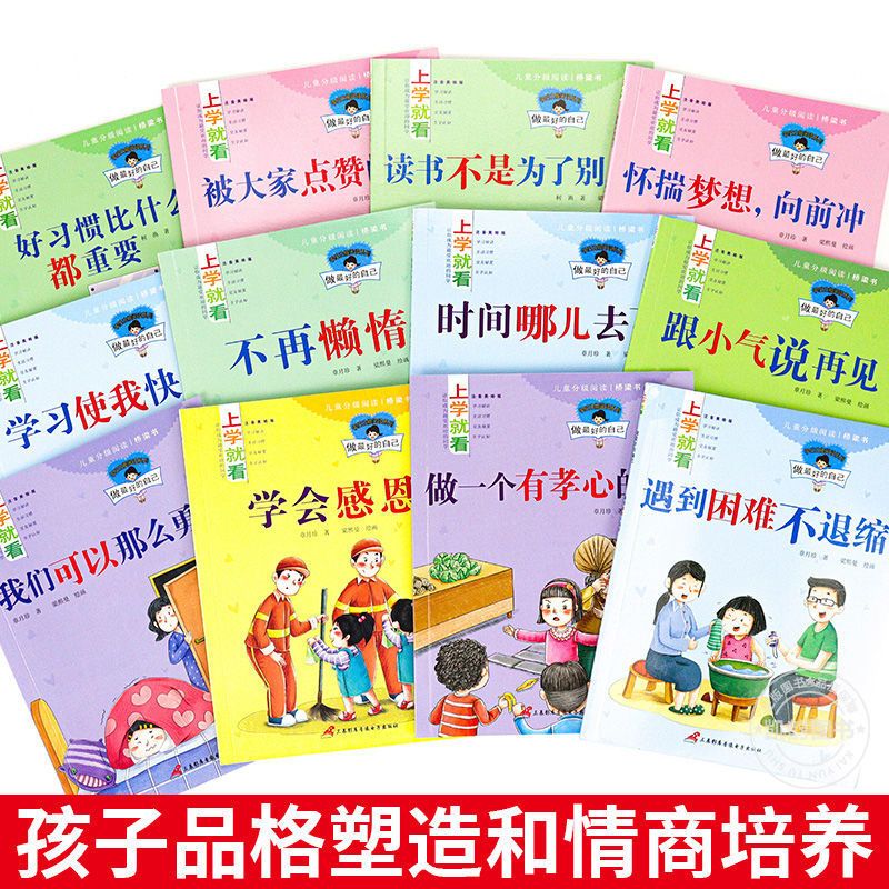 一二年级课外书必读注音版小学生课外阅读书籍成长励志绘本故事书 彩图注音5本
