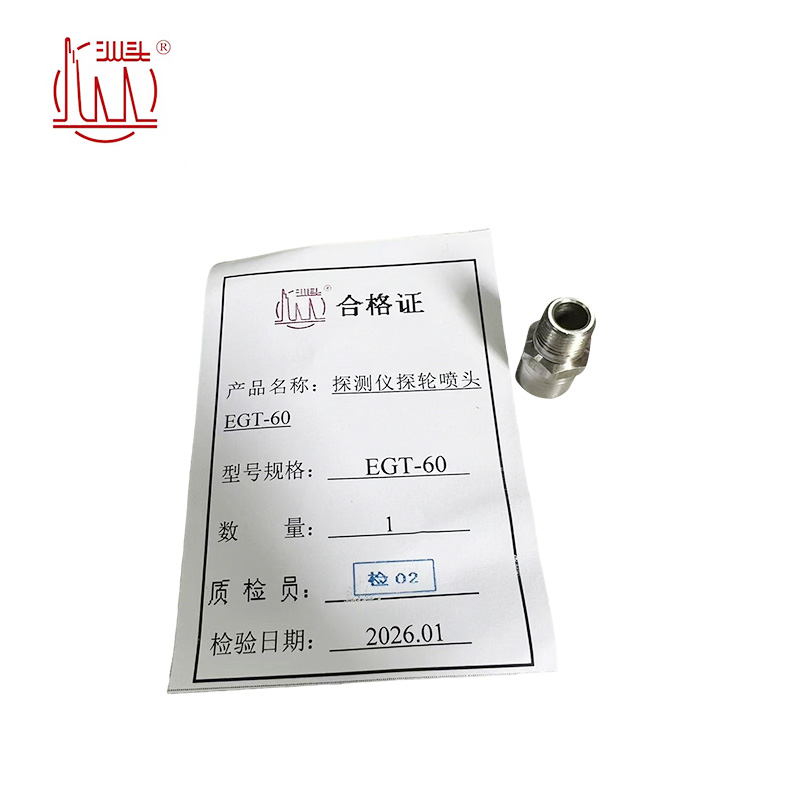 汕头 探测仪探轮喷头 EGT-60 /只高清大图