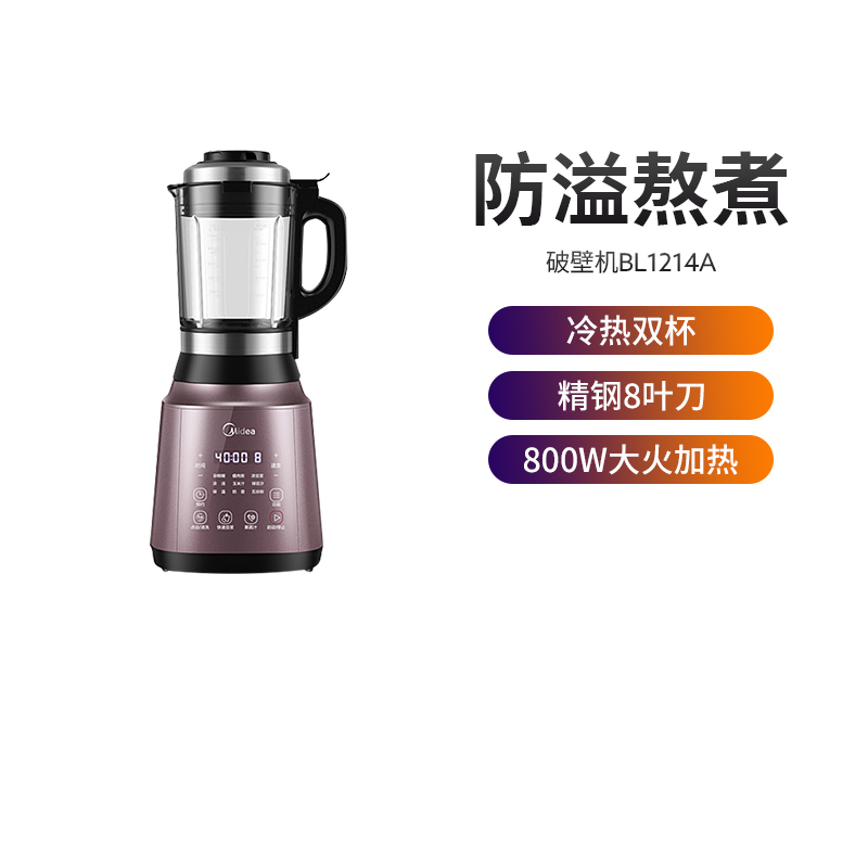 美的(Midea) 双子星破壁机料理机家用多功能加热预约辅食不锈钢刀头材质1.75L 预约功能5人以上BL1214A