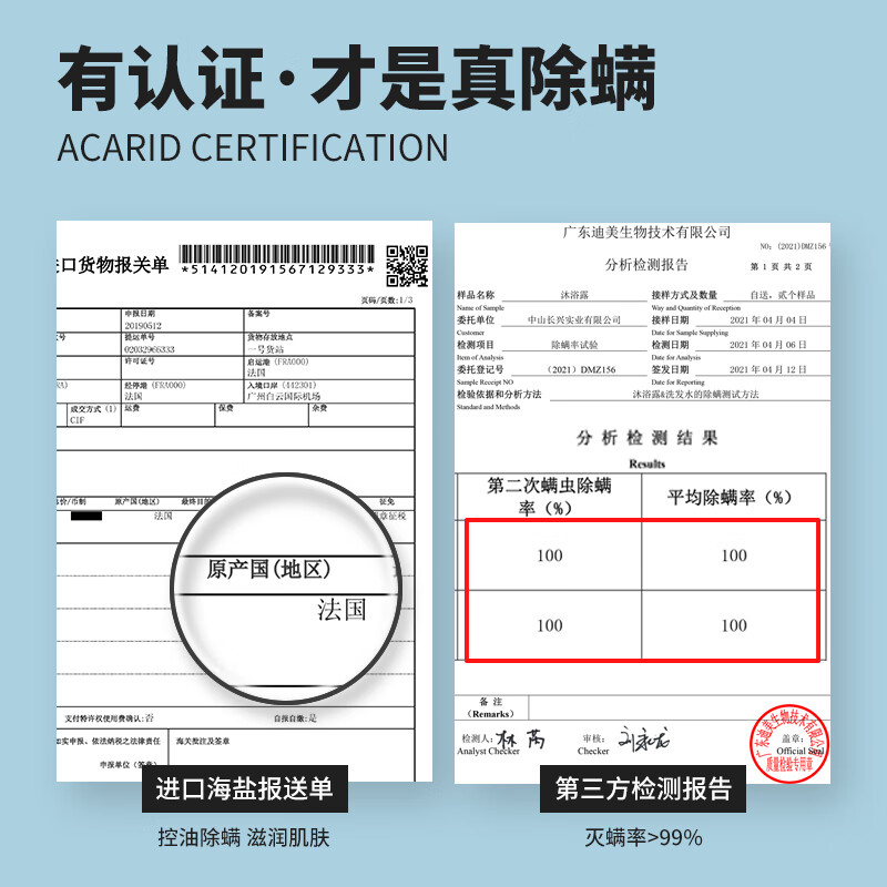 柏缇除螨沐浴露套装(海盐净透475ml+元气桃桃475ml) 香氛氨基酸家庭装高清大图