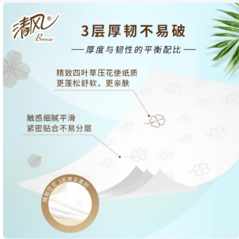清风 原木纯品3层100抽四叶草压花抽纸 4包*6提整箱装高清大图