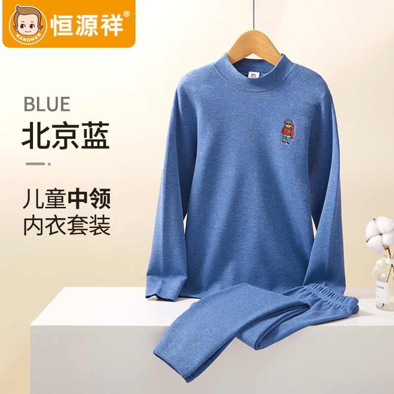 恒源祥男童秋衣秋裤套装全棉毛衫儿童保暖内衣中大童打底睡衣学生高清大图