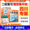 文言文阅读(全国通用) 四川省 [正版]腾远高考题型2025四川专版数学选择物理生物化学语文政治历史地理非选择题全国卷新