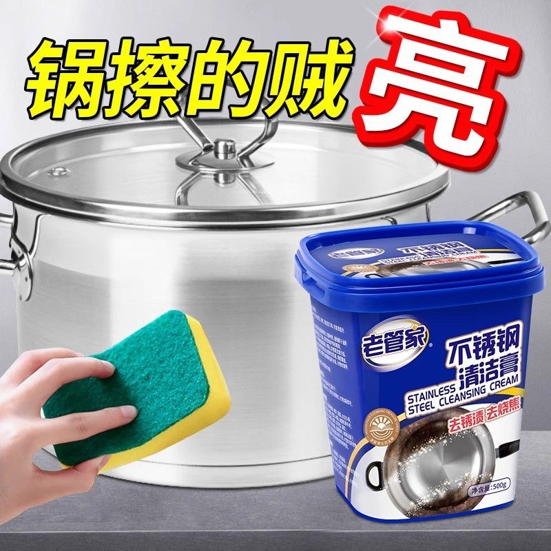 老管家家居清洁套装膏状无香瓶装3年保质期高效去污护家洁净呵护高清大图