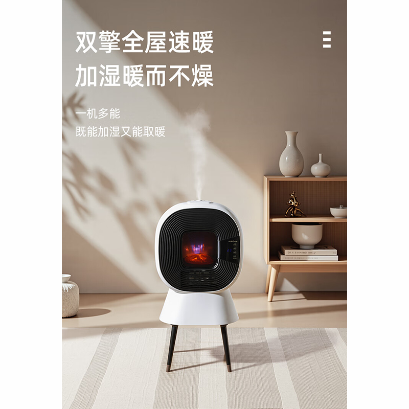 北欧欧慕 多功能取暖器NM-RF3202高清大图