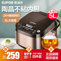 苏泊尔(SUPOR)电饭煲家用5L大容量3-8人多功能电饭锅铜晶不粘内胆金属机身24H智能预约定时SF50FC643