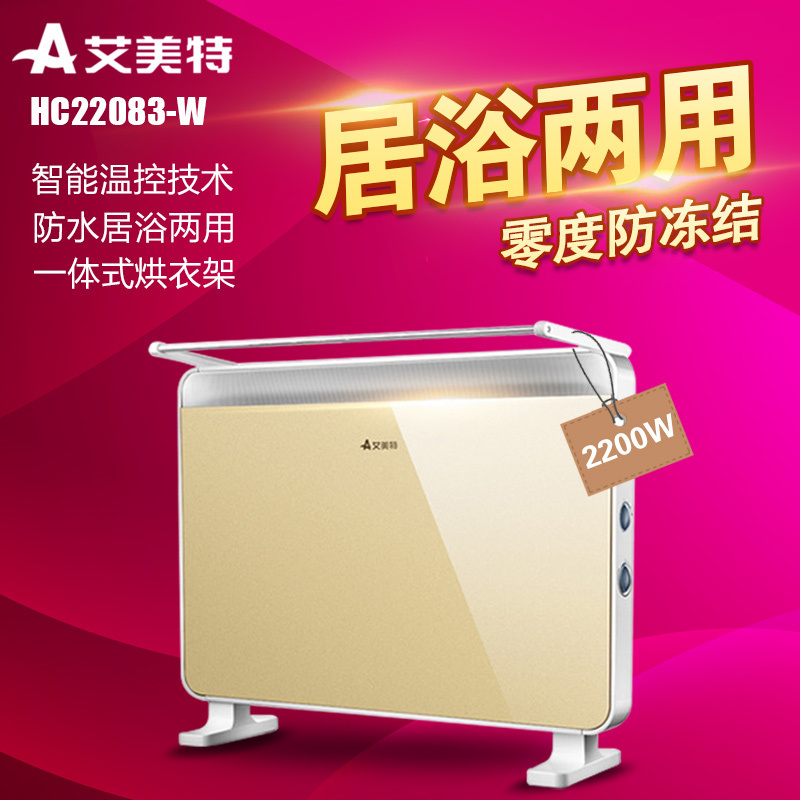 艾美特(Airmate)1欧式快热电暖炉 HC22083-W 土豪金 防水 电暖器