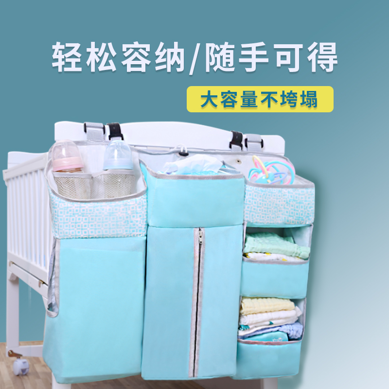 婴儿床挂袋床头收纳袋多功能尿布收纳床边置物袋尿片袋储物整理架收纳袋 三维工匠高清大图