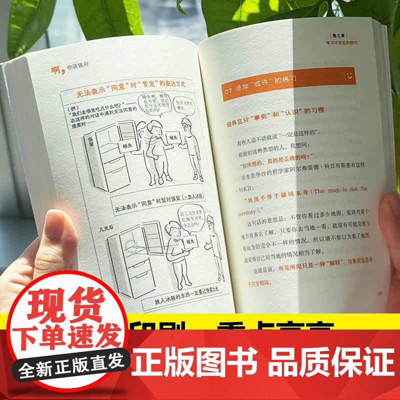 啊你说得对 日林健太郎湖南文艺出版社高清大图