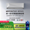 MEIPONT支持鸿蒙智联 变频智能空调自清洁柔风冷暖型壁挂式三匹一级能效MAC70V1THR(智联)