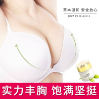 美乳丰胸霜丰胸产品胸变大丰胸精油丰胸贴茶乳胸部木瓜正品美胸乳