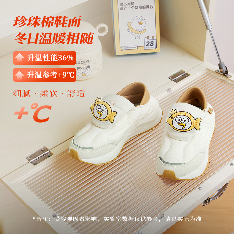小刘鸭联名丨摸鱼鞋 361°女鞋运动鞋新款女子耐磨防滑休闲鞋子高清大图