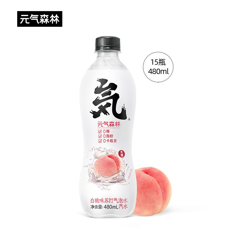 元气森林白桃味无糖无热量苏打水气泡水480ml*15瓶装