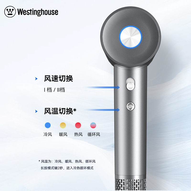 西屋Westinghouse-负离子高速吹风机-H7 银色高清大图