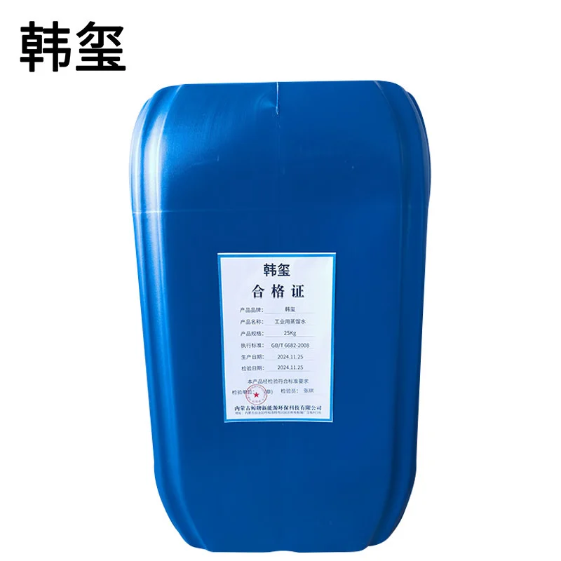 韩玺 工业用蒸馏水 去离子水 25Kg/桶高清大图