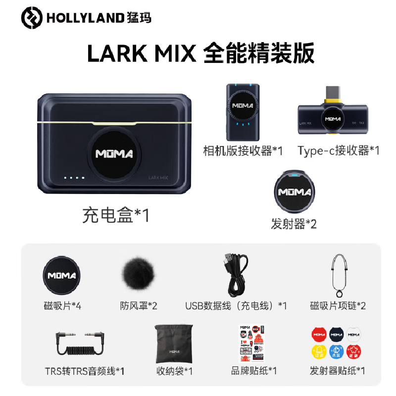 猛玛LARK MIX无线领夹麦克风专用降噪收音麦猛犸户外采访微小型纽扣麦克风 【精装版】相机版+Type-C版双接收器