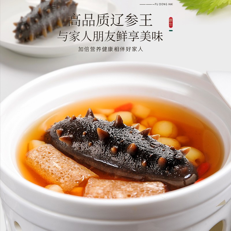 褔東海(FU DONG HAI) 海参礼盒 100g(80头)