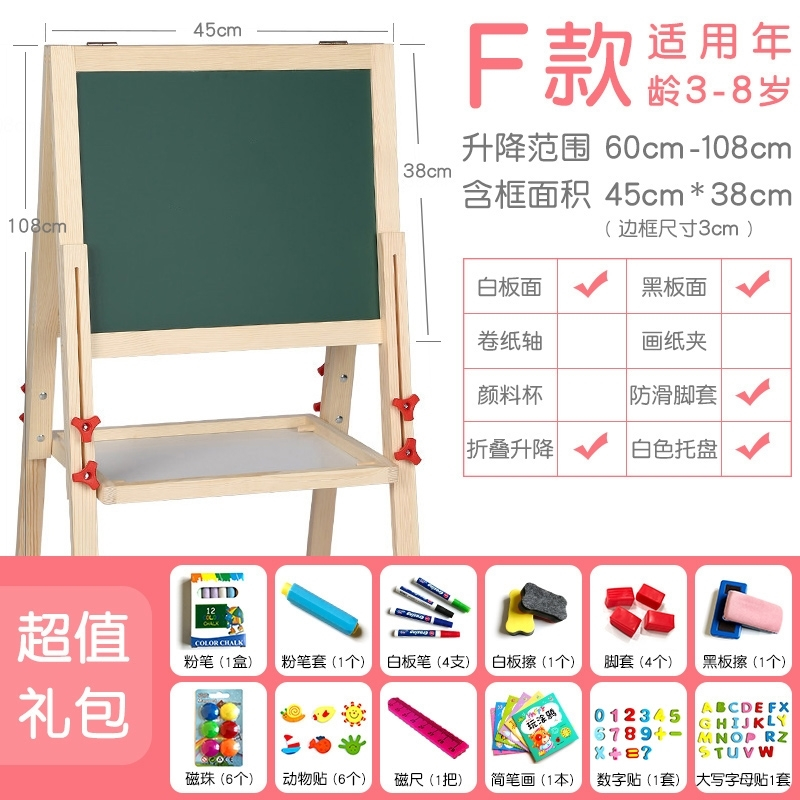 儿童画板双面磁性小黑板支架式智扣家用宝宝画画涂鸦写字板画架可升降 F款礼包