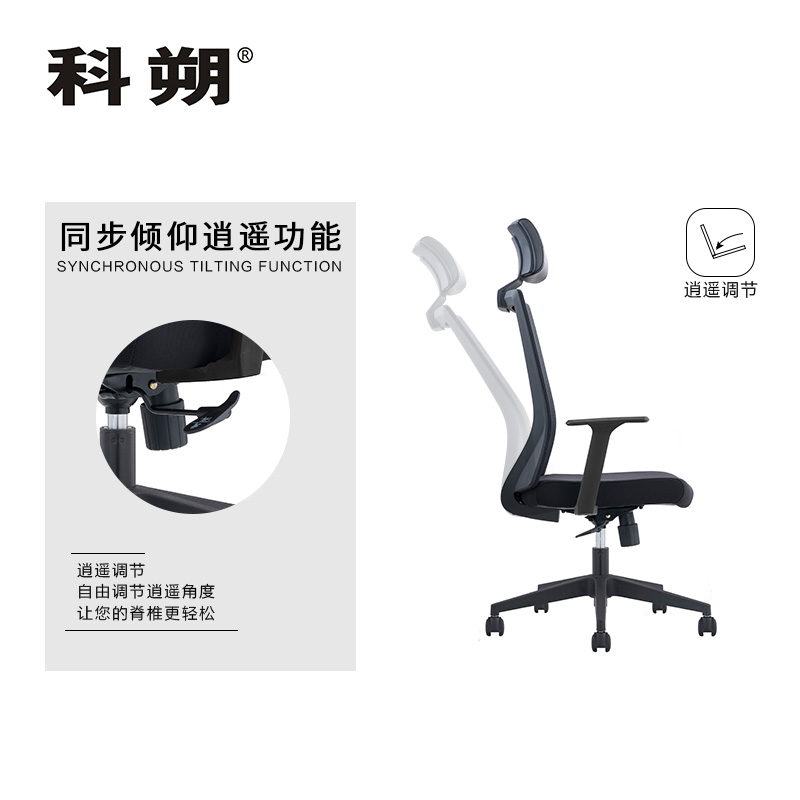 科朔 办公椅电脑椅网布大班椅升降转椅KS-220ACH高清大图
