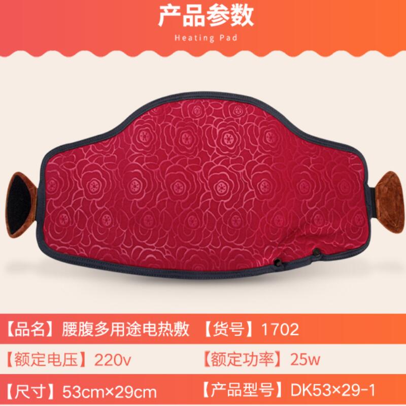 彩虹 货号:1702 腰腹多用途电热敷高清大图