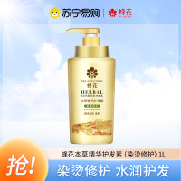 蜂花本草精华护发素(染烫修护)1L