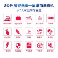 海尔(Haier)G80629HB14G 滚筒洗衣机 全自动变频 洗干一体机8公斤大容量冷凝烘干上排水
