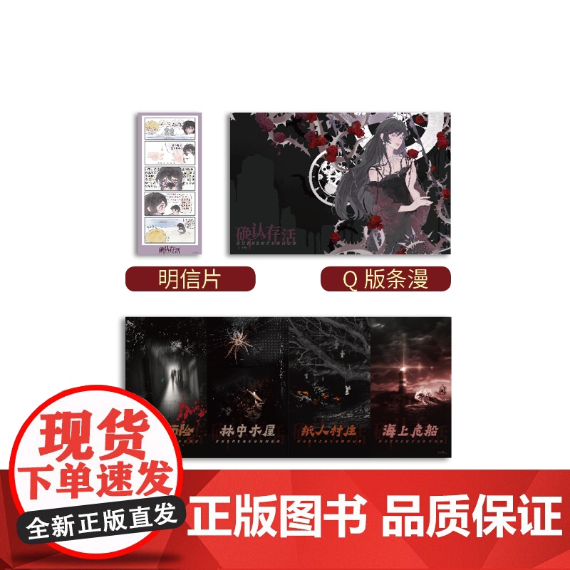 确认存活 雾草她不会死实体书门觉×白夜奇幻悬疑无限流爽文新增番外高清大图