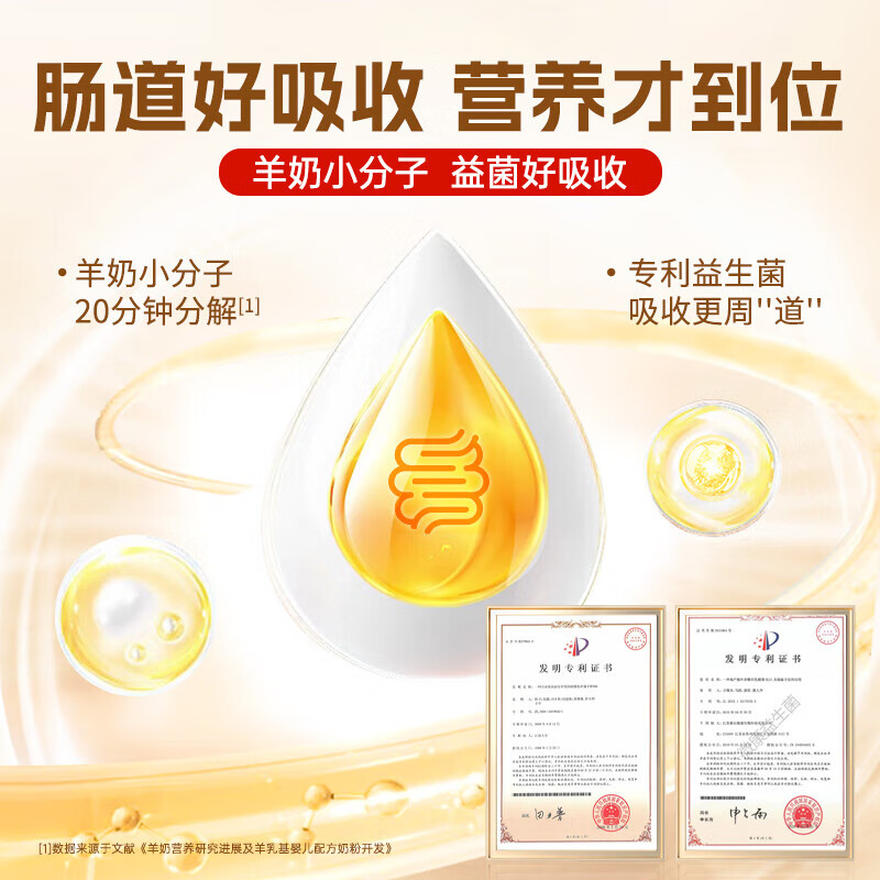 臻牧70+畅百岁无蔗糖高钙中老年羊奶粉 800g*2罐[礼袋装]6973012901815-2高清大图