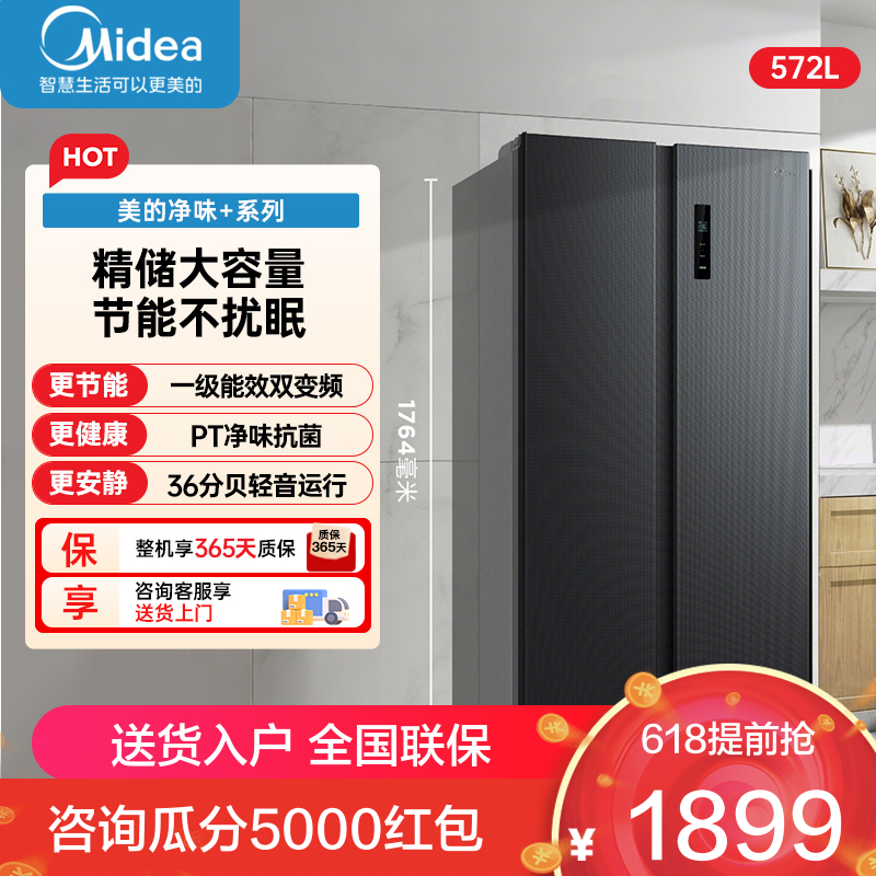 美的冰箱BCD-572WKPM(Q)