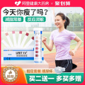 【醉染正版】优利特尿酮试纸脂肪燃烧检测酮体试纸减脂老虎家用测尿生酮测试纸